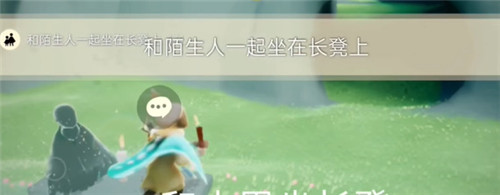 光遇5.23任务怎么完成？光遇5.23任务完成攻略