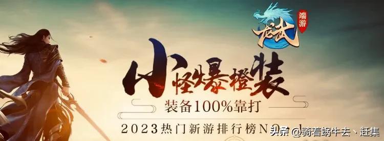 网页游戏排行榜第一？页游排行榜2024