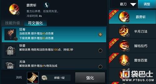 御龙在天技能书怎么获得？御龙在天手游天书在哪里点