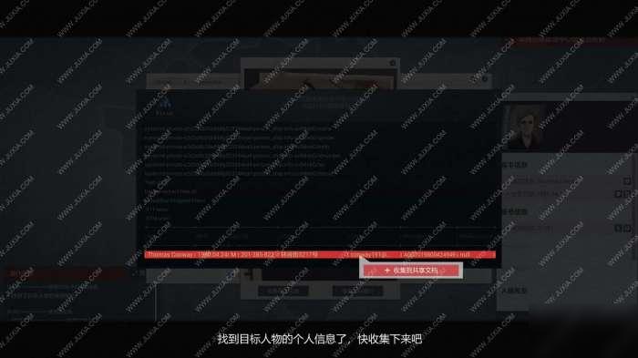 全网公敌第二章攻略（全网公敌第二章游戏攻略指南）