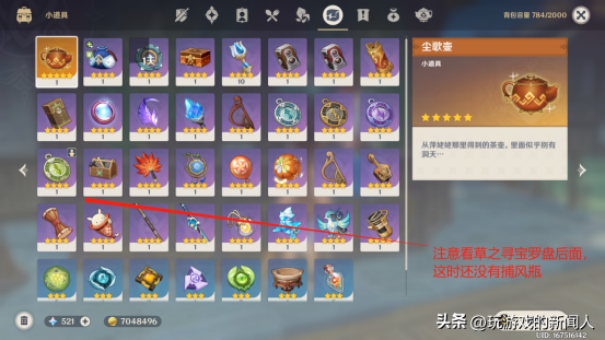 原神4.3留念镜怎么获得？原神常用道具获取方法汇总