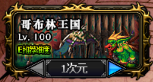 dnf哥布林王国怎么打怪？哥布林王国boss要点讲解