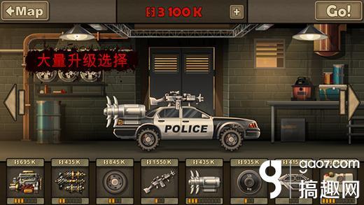 组装战车撞僵尸破解版？战车撞僵尸2.5无敌版