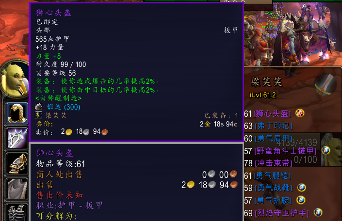 wow留个心眼怎么做？魔兽世界无生气的百心之核