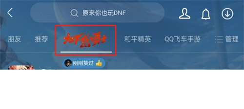 dnf手游最初的勇士称号怎么获得？dnf手游最初的勇士称号获取方法