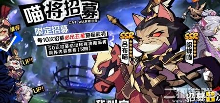 喵星联盟平民搭配推荐？最佳零氪阵容