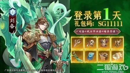 将灵说兑换码大全？全新礼包激活码合集