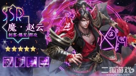 放置三国魔将最强组合？魔阵营怎么搭配
