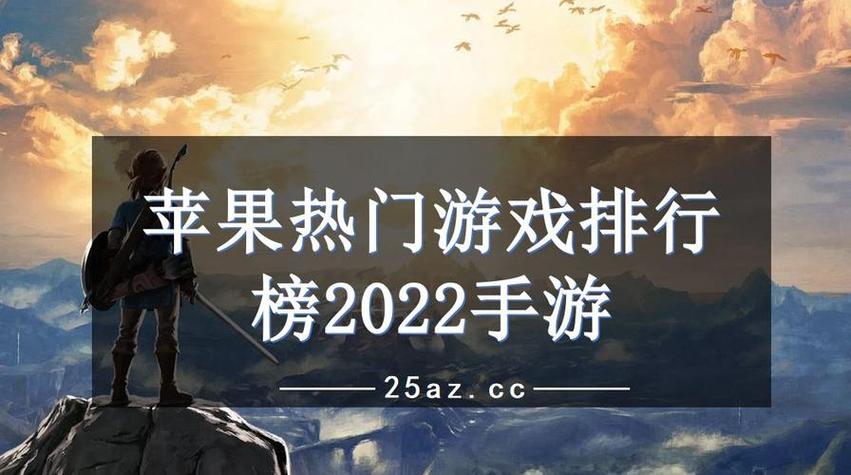 2023年好玩的手游推荐（2023年热门好玩的手游推荐）