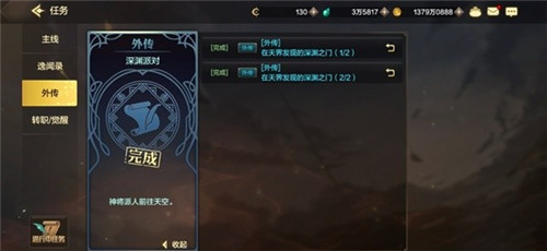 dnf手游深渊派对怎么开启？dnf手游深渊派对开启方法