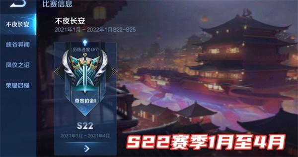 王者荣耀新赛季s33开始时间（王者s33赛季开始日期指南）