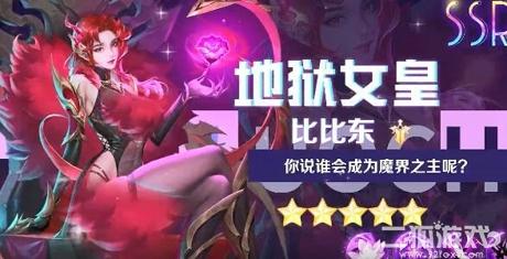 乱斗神魔兑换码领取？折扣礼包码分享