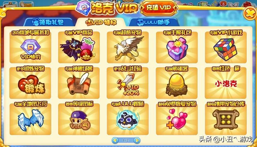 洛克王国国王球在哪里获得？洛克王国国王球能买吗