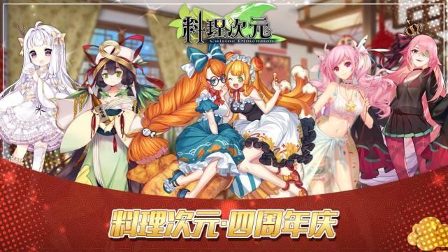 二次元料理游戏推荐？美少女养成游戏《料理次元》评测