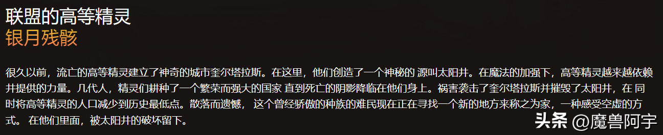 高等精灵的流放在哪？沦落的高等精灵