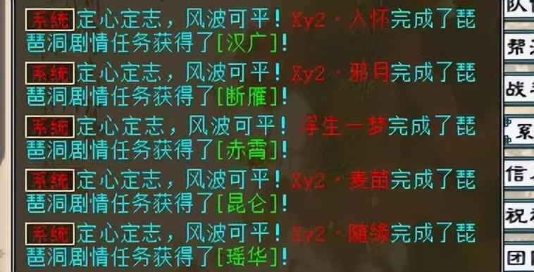 大话西游2称谓攻略？大话西游2禅定对照表