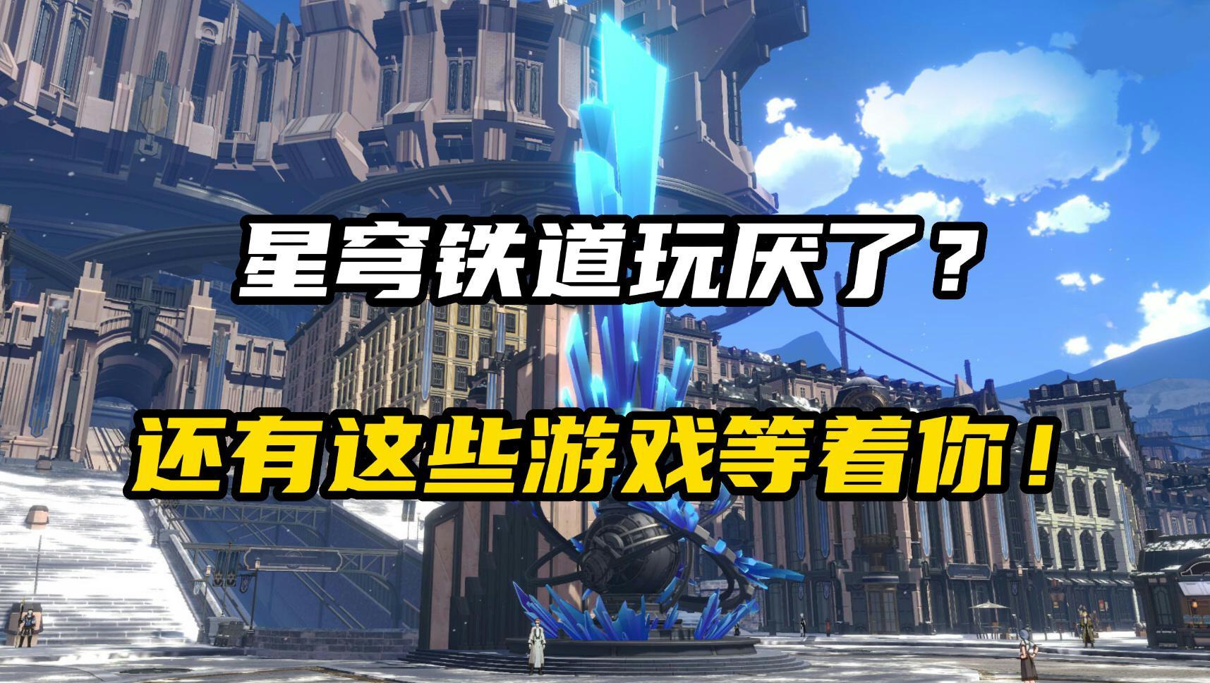 画质高清的策略游戏合集？这5款高画质策略手游你一定玩过