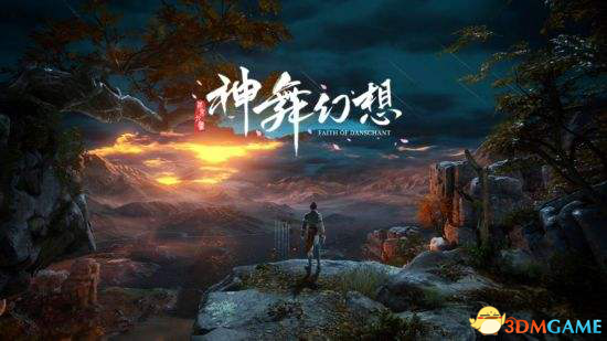 神舞幻想游戏好玩吗？国产RPG《神舞幻想》试玩评测