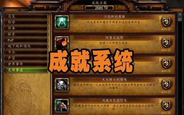 暗月马戏团成就在哪？暗月马戏团声望有什么用