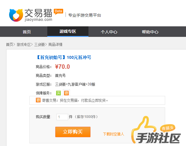 交易猫现在不能私聊了吗（交易猫私聊功能是否已关闭）