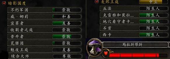 魔兽世界9.0实力悬殊在哪里交？wow9.1名望怎么刷