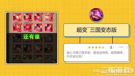 超变三国变态版平民武将选择？零氪t0阵容