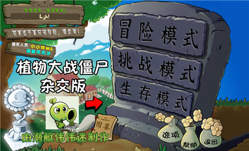 植物大战僵尸杂交版无尽模式阵容怎么搭配？植物大战僵尸杂交版无尽模式阵容推荐攻略
