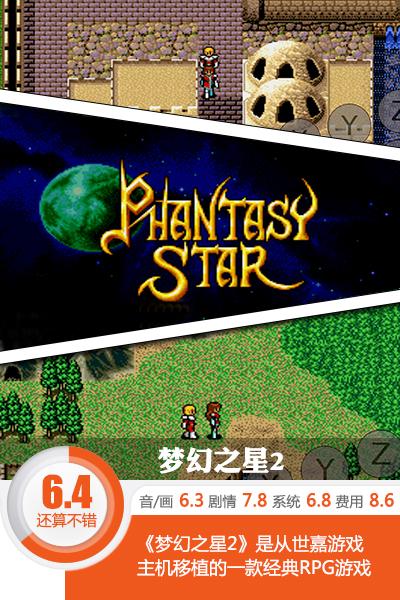 PSP梦幻之星2无限攻略？梦幻之星携带2最强双剑