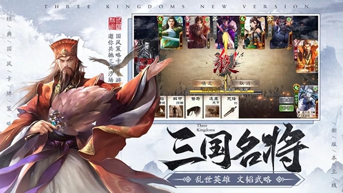 指挥打仗的三国策略游戏盘点？5款爆火的三国卡牌手游分享