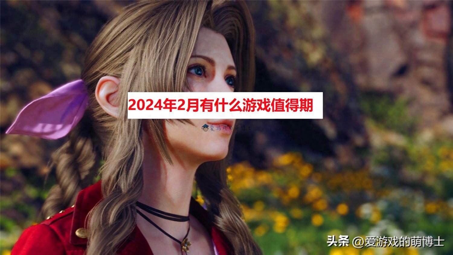 开放世界建造游戏2024推荐？这5款人气新游敬请期待
