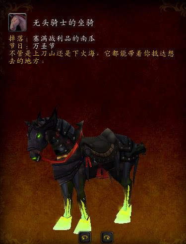 魔兽世界红色筋斗云坐骑？魔兽世界怀旧服燃烧的远征坐骑