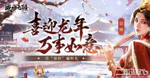 战地无疆登云演武玩法爆料？1月9日更新内容一览