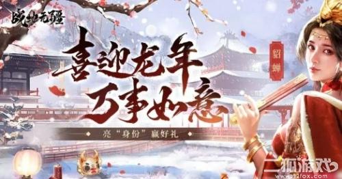 战地无疆登云演武玩法爆料？1月9日更新内容一览