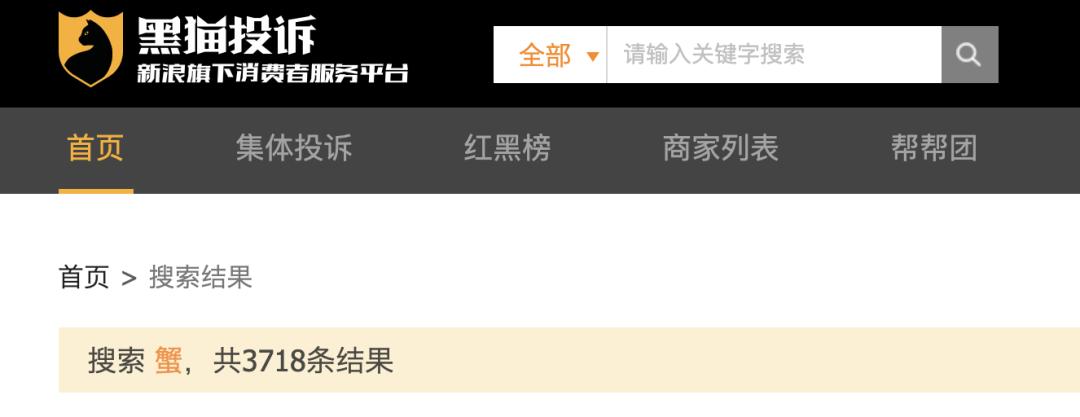 螃蟹交易平台骗局（螃蟹交易平台骗局揭秘）