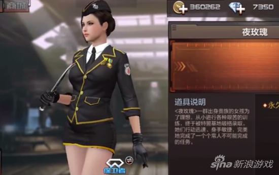 cf夜玫瑰角色怎么样？cf新夜玫瑰是几防角色