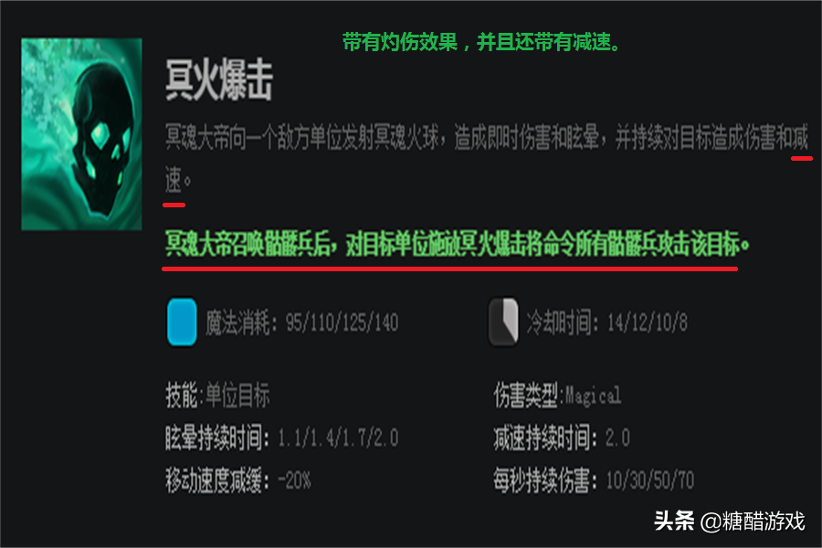 DOTA2骷髅王技能解析？刀塔骷髅王天赋推荐