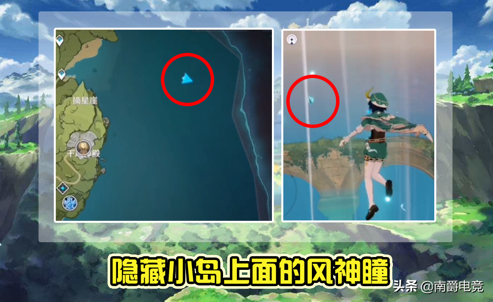 原神风神瞳去哪找最多？原神风神瞳隐藏分布点推荐