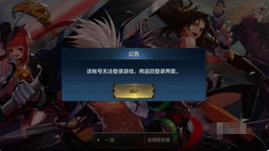 地下城与勇士起源身份验证失败怎么办？地下城与勇士起源身份验证方法