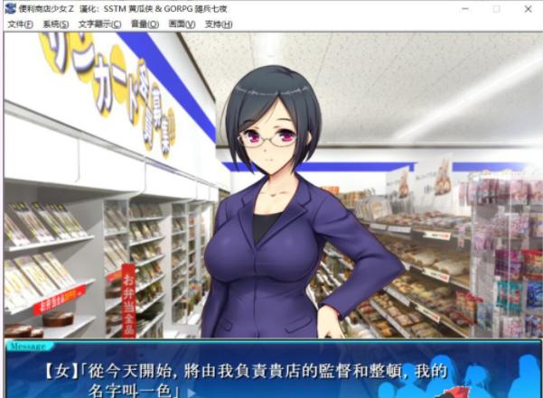 便利店少女z攻略（便利店少女Z游戏全面攻略）