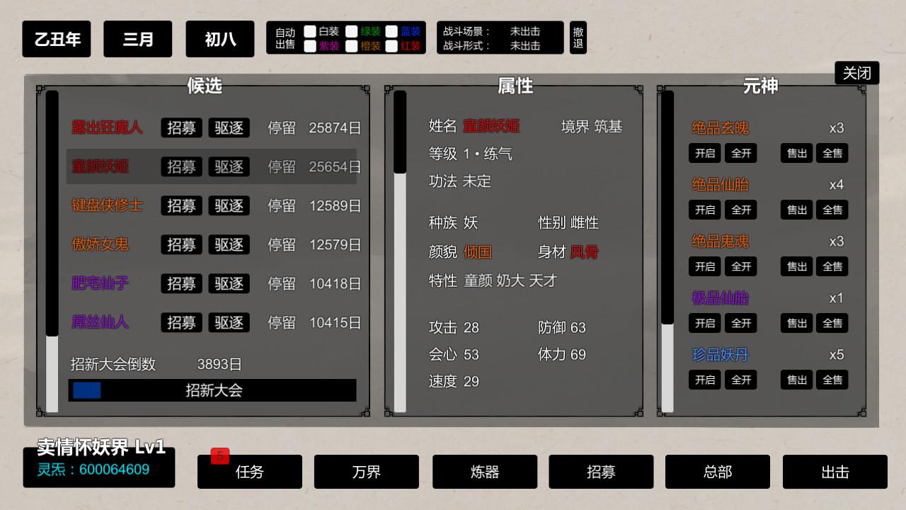 steam挂机修仙游戏推荐？这款《挂机神话》超适合摸鱼玩！