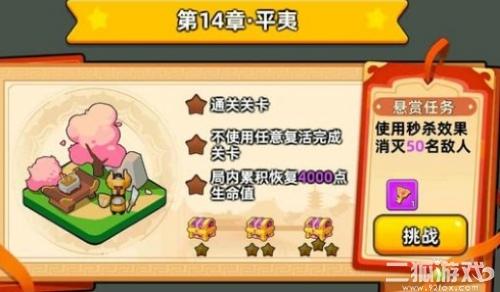 三国吧兄弟秒杀效果是哪个技能？秒杀技能杀敌50怎么完成