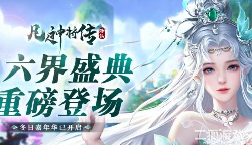 凡人神将传神将搭配攻略？最强神将阵容