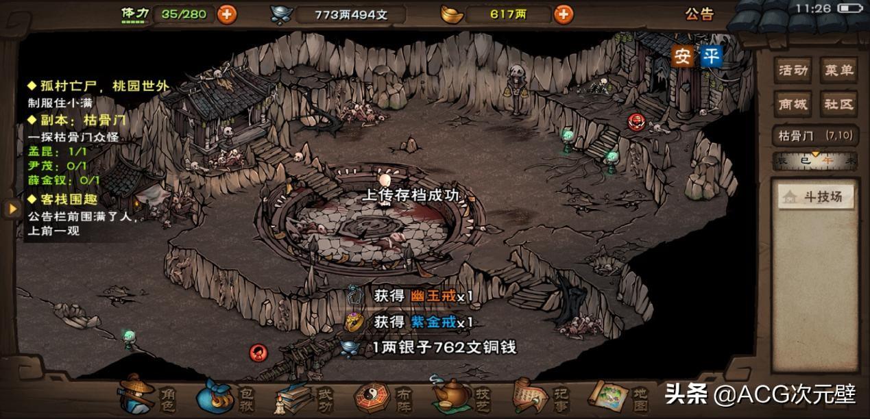 烟雨江湖用什么阵法好？四象阵和四方阵哪个好