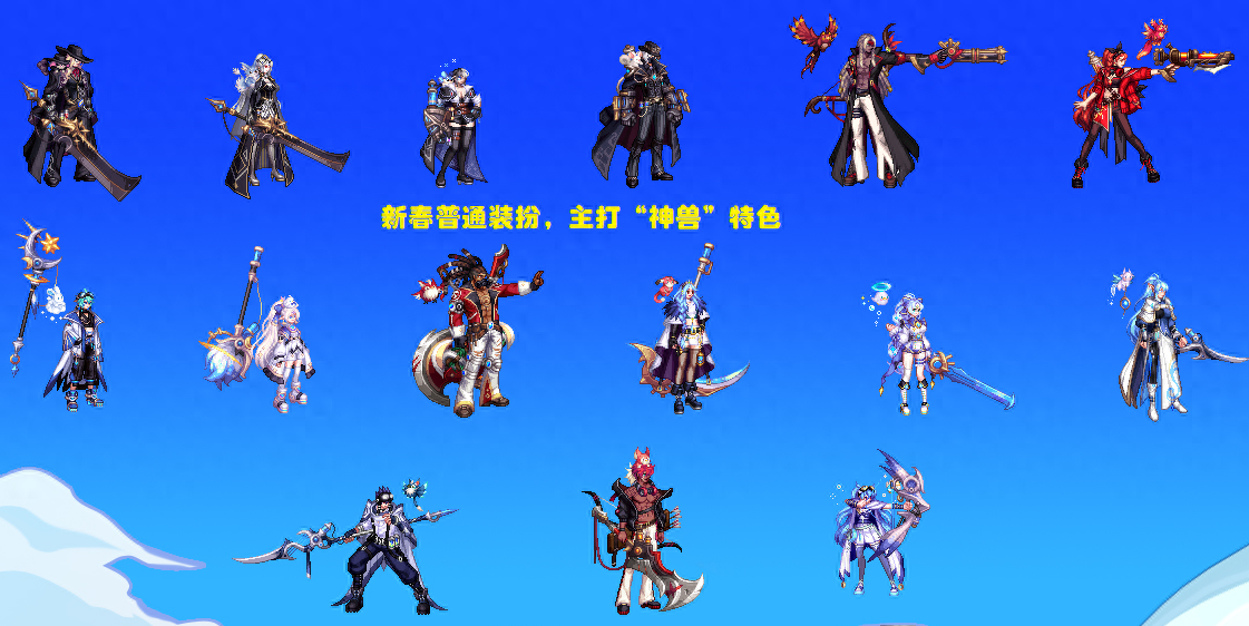 DNF新款时装图片？dnf2024新春套装最新爆料