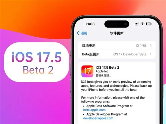 ios17.5怎么样？ios17.5使用体验分享