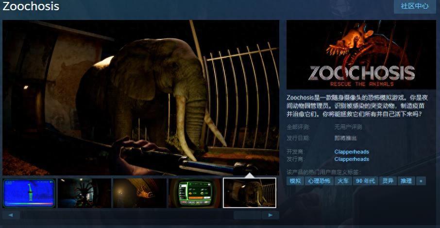 新上线动物园模拟游戏推荐？恐怖新游《Zoochosis》简介