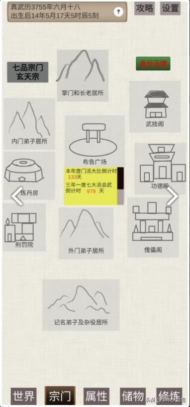 适合上班玩的挂机修仙游戏盘点？这5款仙侠手游离线也能玩！