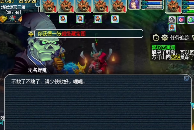 梦幻真假美猴王剧情攻略？智取芭蕉扇选哪个支线好