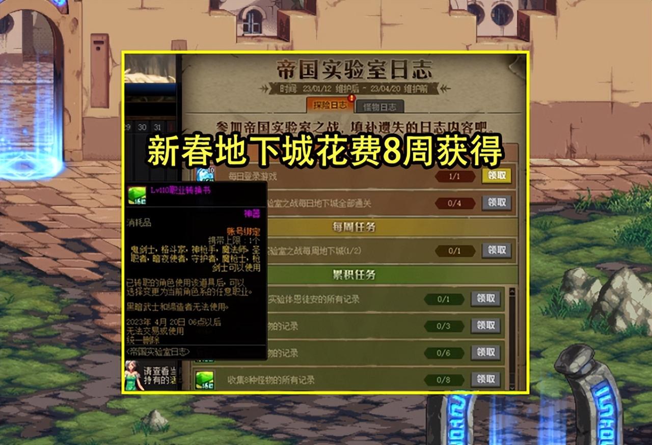 dnf圣职者转什么职业最强？DNF四大高性价比职业推荐