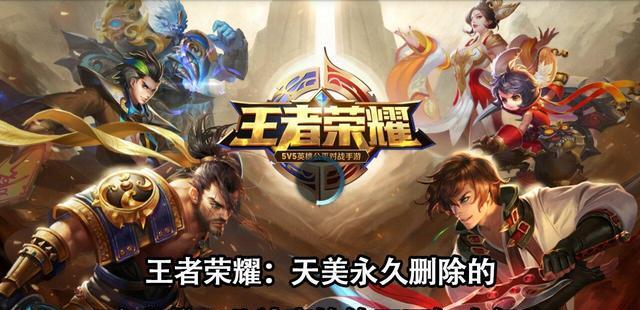王者荣耀天美什么时候回来（腾讯与天美的合作前景解析）